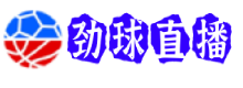 劲球直播